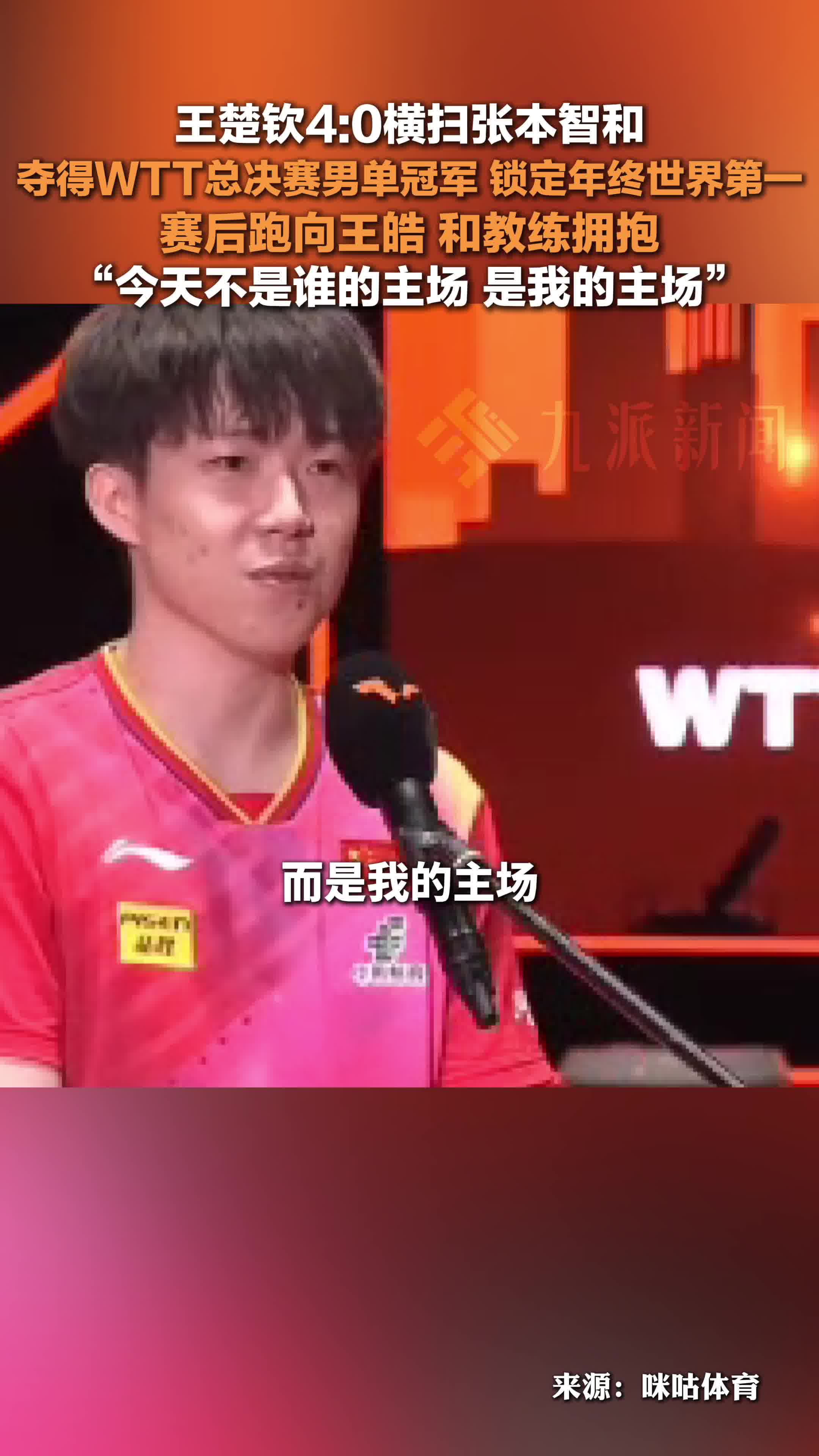 包含中国乒乓球队横扫比利时乒乓球队，张本智和统治全场的词条