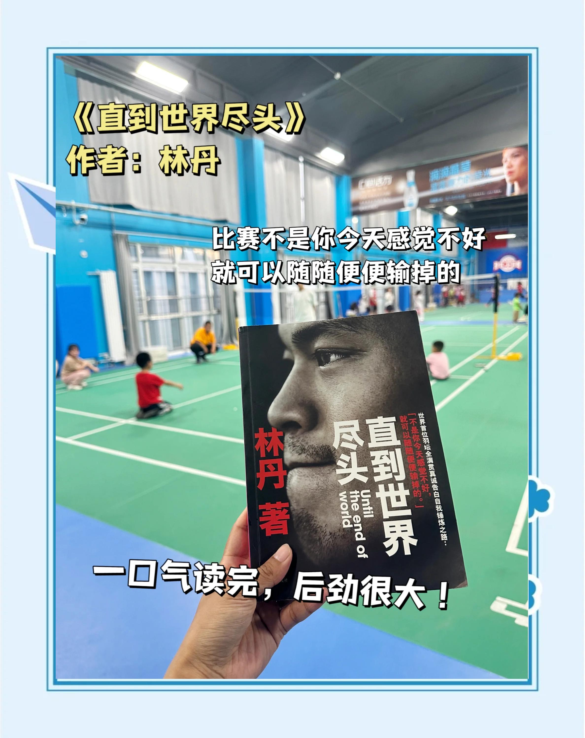 包含日本羽毛球队碾压印度羽毛球队，林丹关键制胜的词条