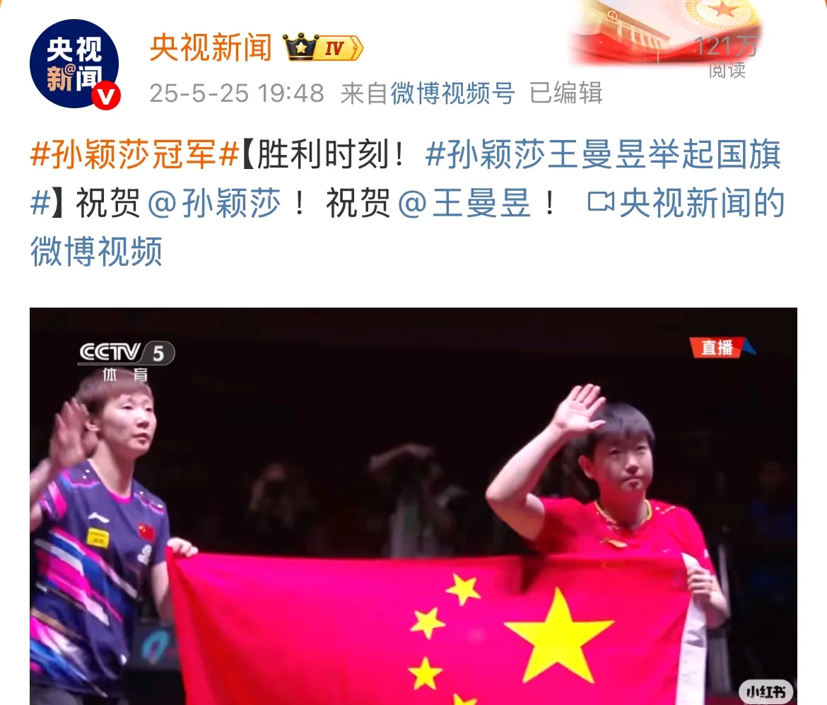 关于奥地利乒乓球队鏖战法国乒乓球队，王皓送出助攻的信息