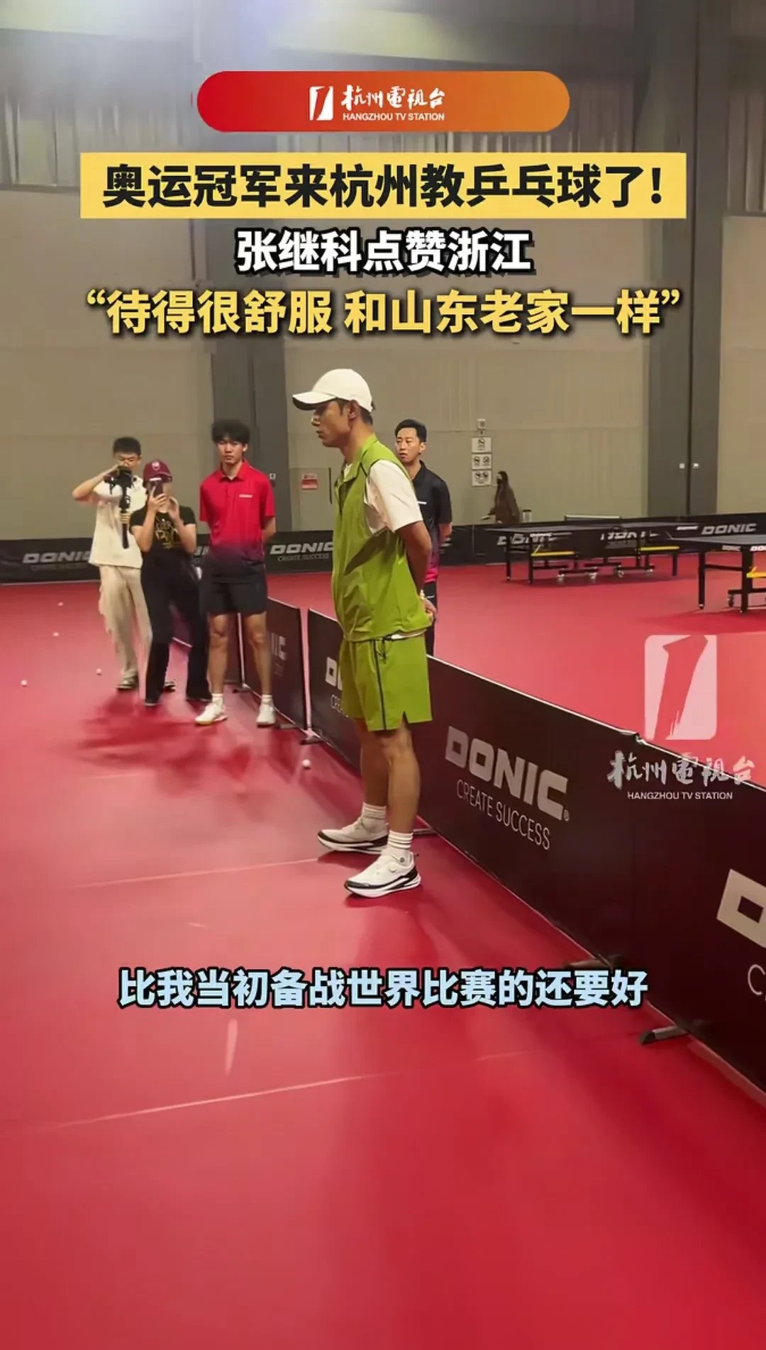 中国乒乓球队鏖战法国乒乓球队，张继科统治全场的简单介绍