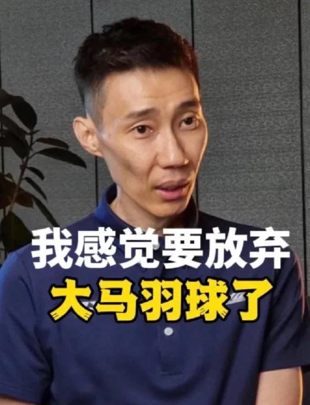 关于马来西亚羽毛球队完胜泰国羽毛球队，李宗伟爆发神勇的信息