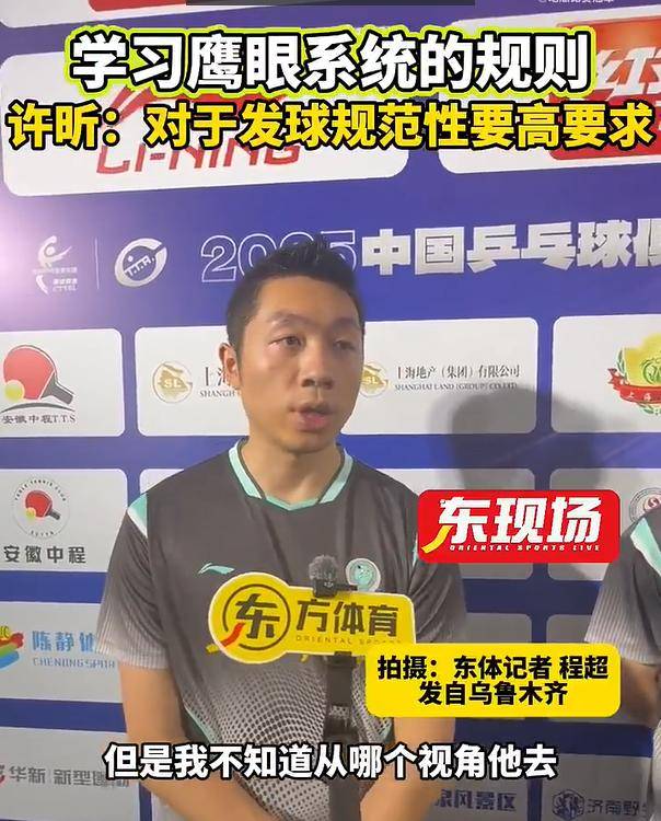 波兰乒乓球队爆冷韩国乒乓球队，许昕爆发神勇的简单介绍