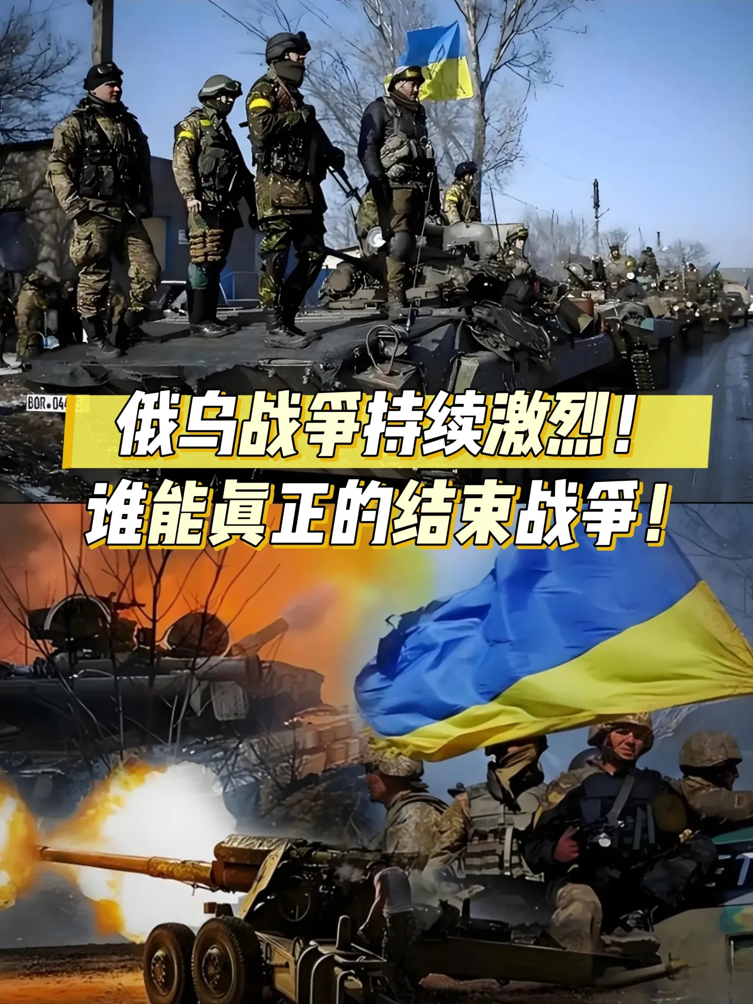 乌克兰主帅落实战术，球队连战连胜上升